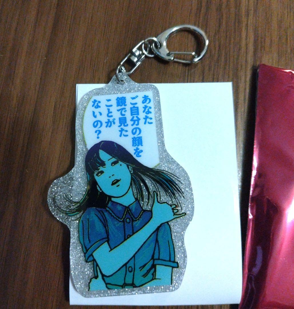 Amazon.co.jp: 伊藤潤二展 苛烈 アクリルキーホルダー 富江 : おもちゃ