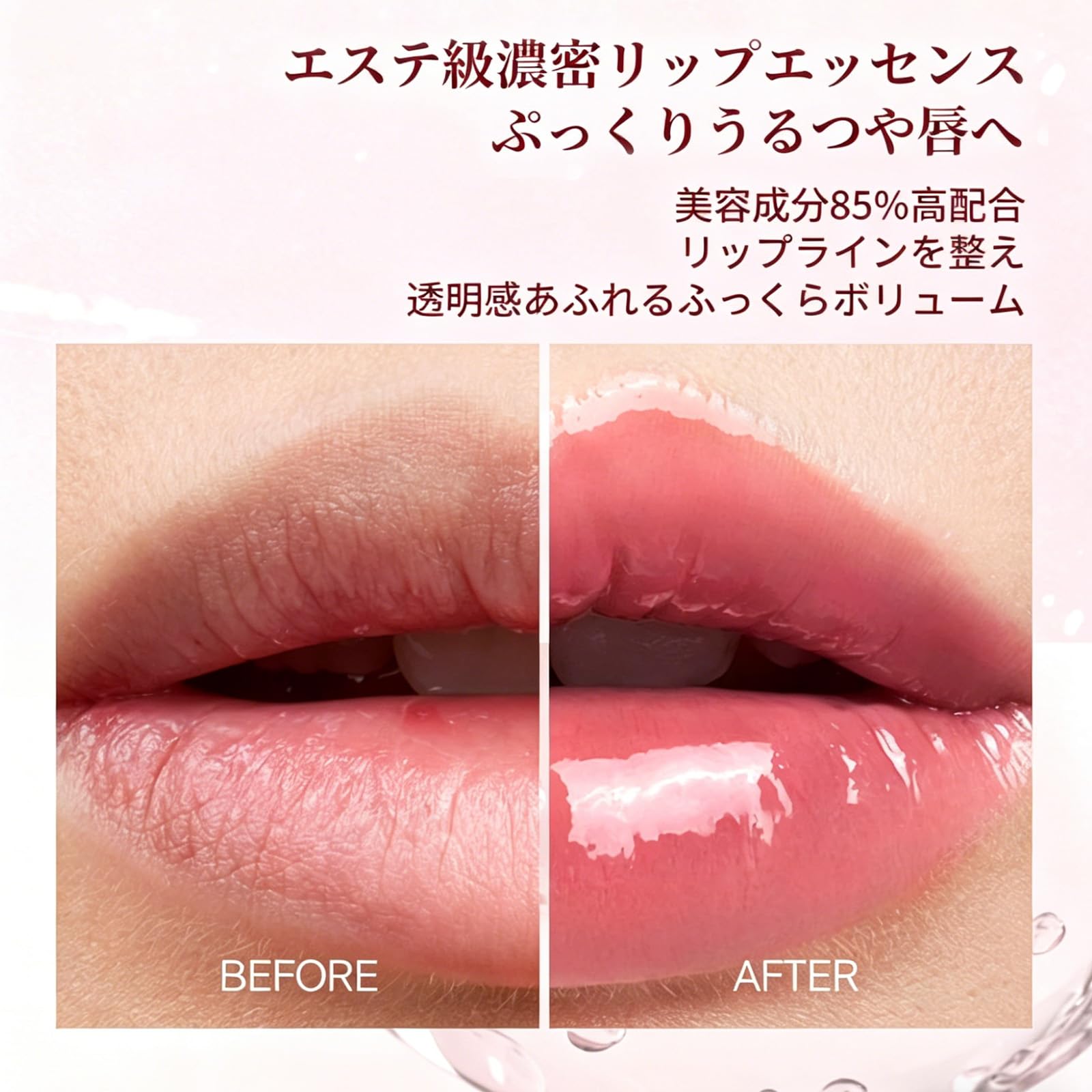 Amazon | ジューシー クリスタルグロス ひんやり透明プルリップ