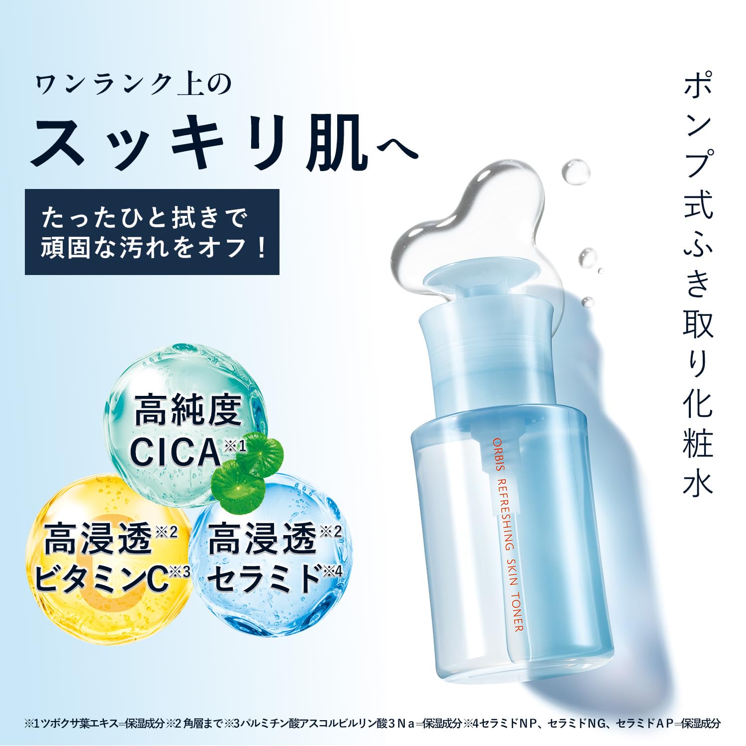 Amazon | ORBIS（オルビス） リフレッシング スキン トナー ボトル入り 