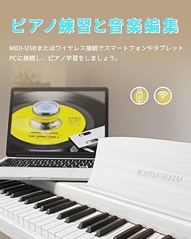 Amazon | KIMFBAY 電子ピアノ 88鍵盤 木製 電子 ピアノ 88鍵 Digital