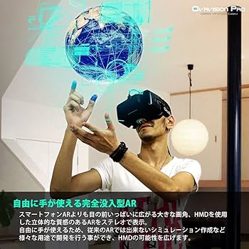 Amazon.co.jp: Ovrvision Pro v1.1: Stereo Camera for HTC Vive