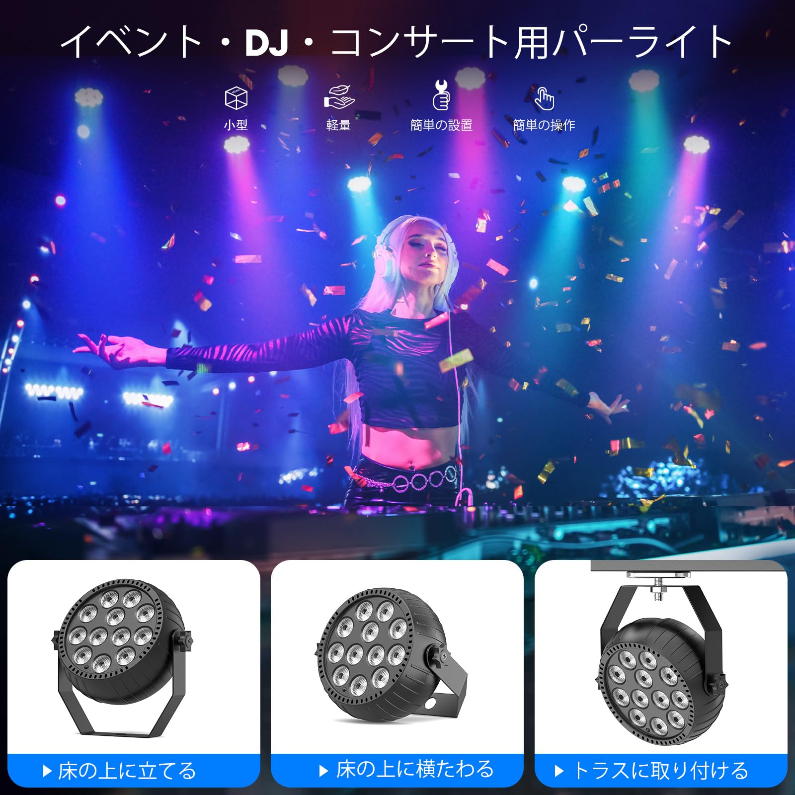 Amazon.co.jp: ZonQoonz 充電式ステージライト リモコン付き DJ