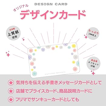 Amazon | こころ印 ミニ メッセージ カード 名刺サイズ 100枚