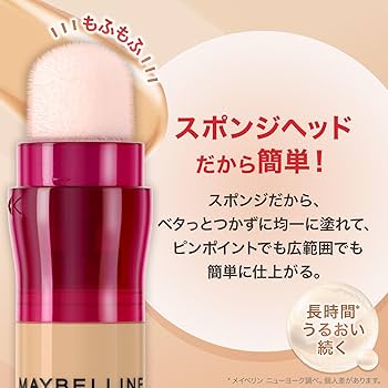 Amazon | MAYBELLINE(メイベリン) インスタント コンシーラー R 100