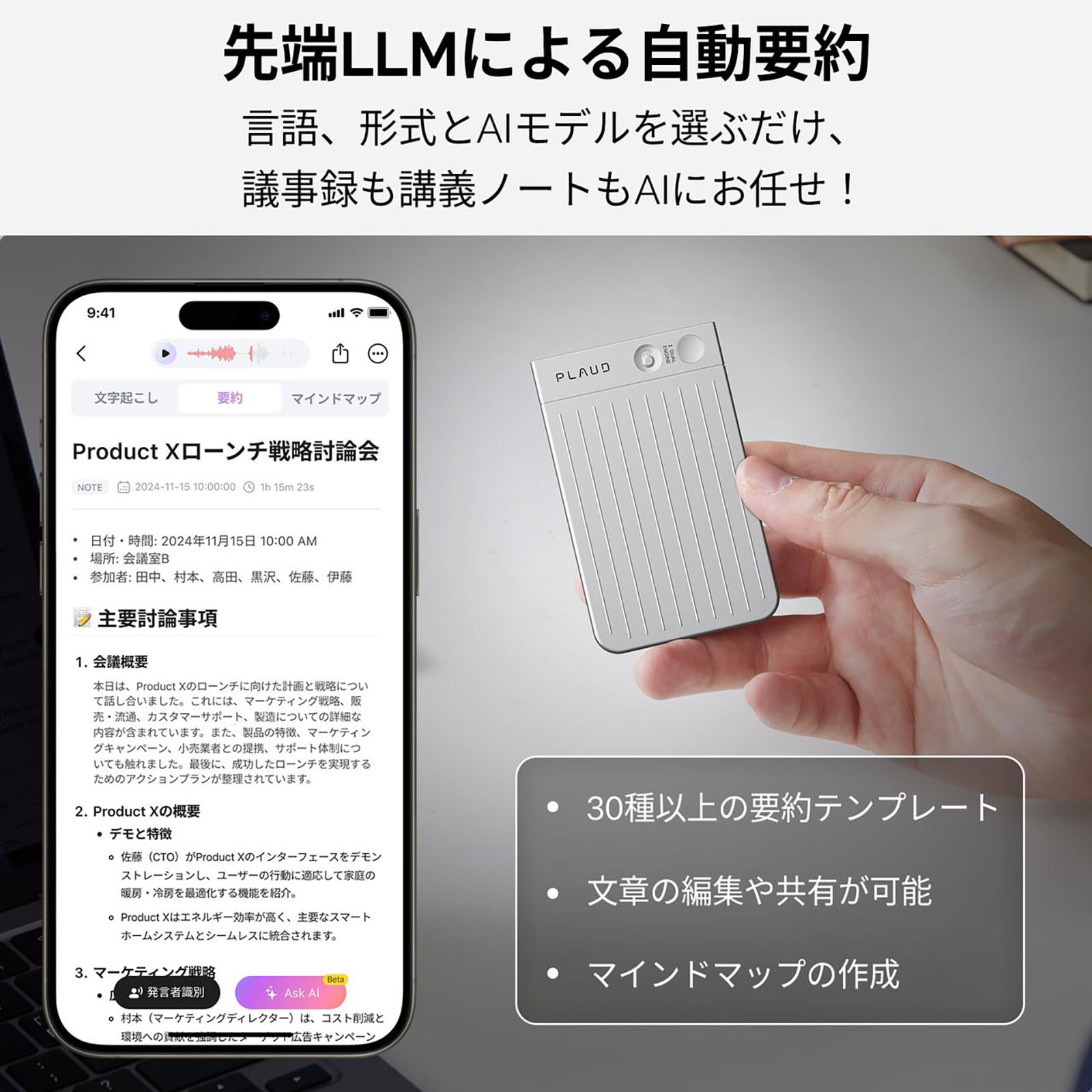 Amazon.co.jp: PLAUD NOTE AI ボイスレコーダー ワンタッチ録音 文字 