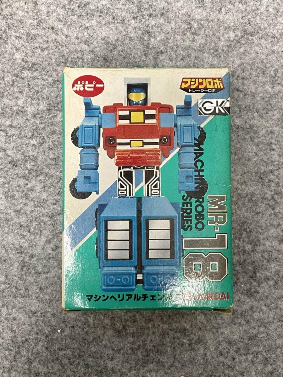Amazon.co.jp: ◎ポピーMR-18 マシンロボシリーズトレーラーロボ元箱