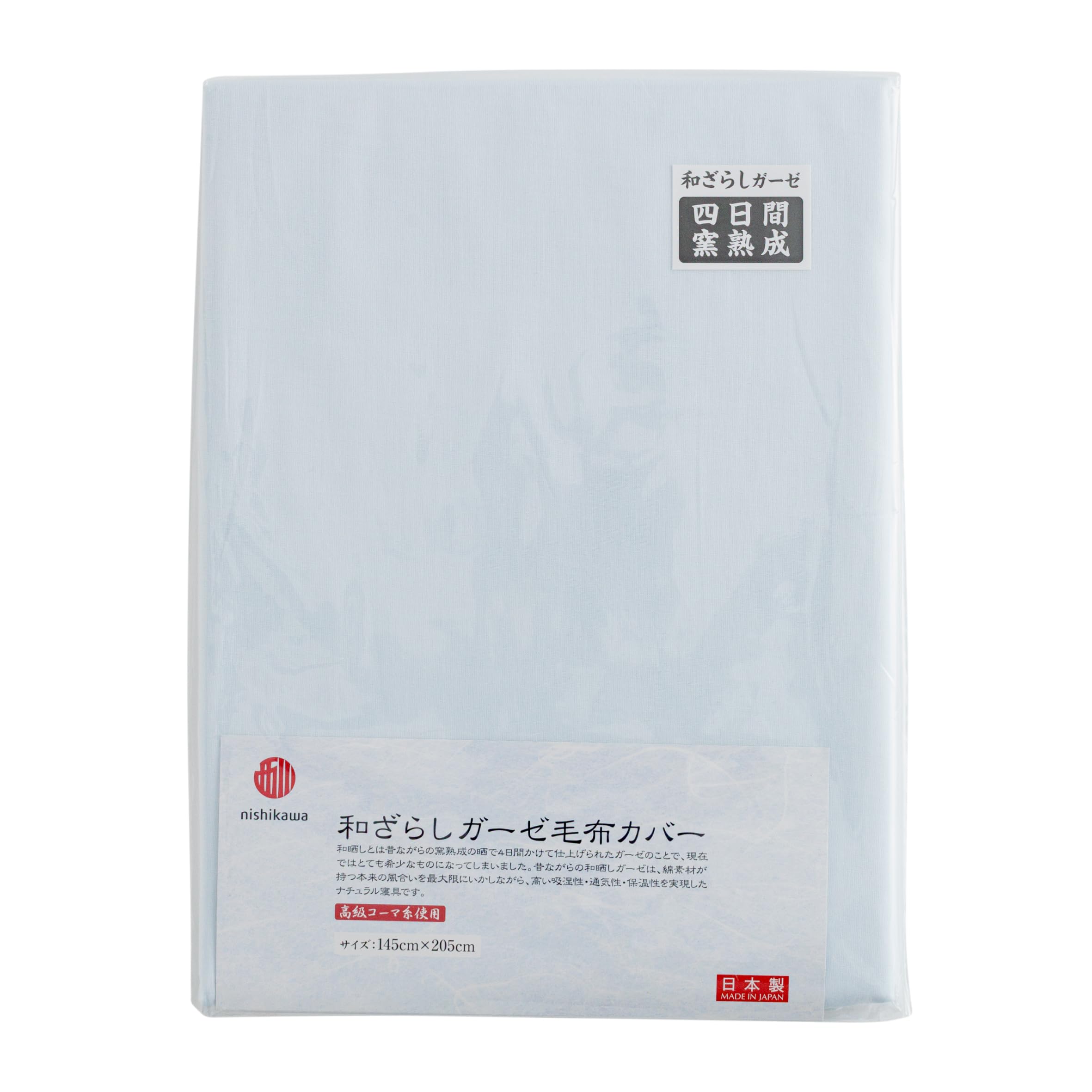 初めての山 布製カバー 234ページ Amazon｜nishikawa【西川】 和晒しガーゼの毛布カバー 145X205cm 毛布
