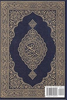 Koran: English Translation. Clear and Easy to Read