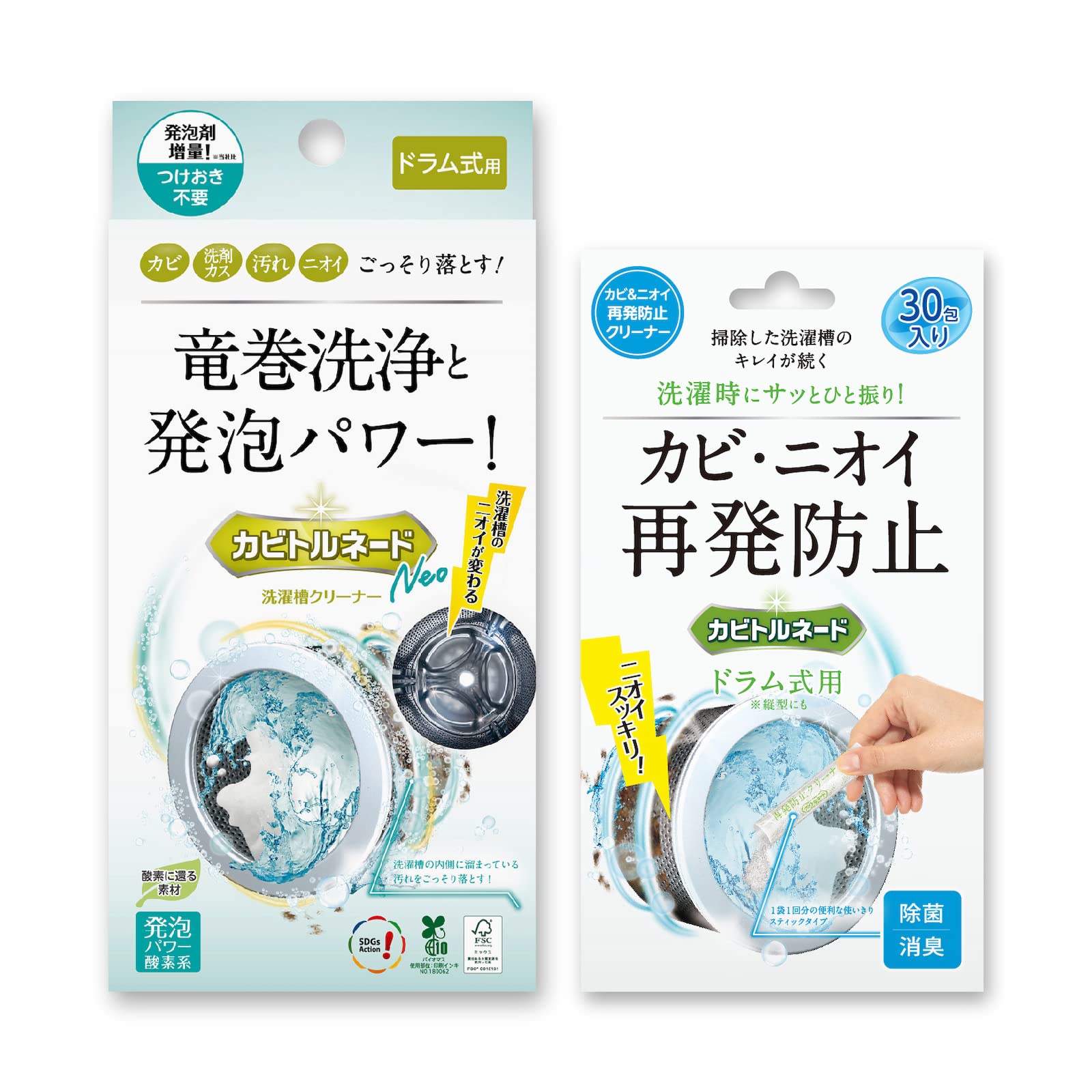 カビトルネード洗たく槽クリーナー カビトルネード Neo ドラム式用 + 再発防止クリーナー