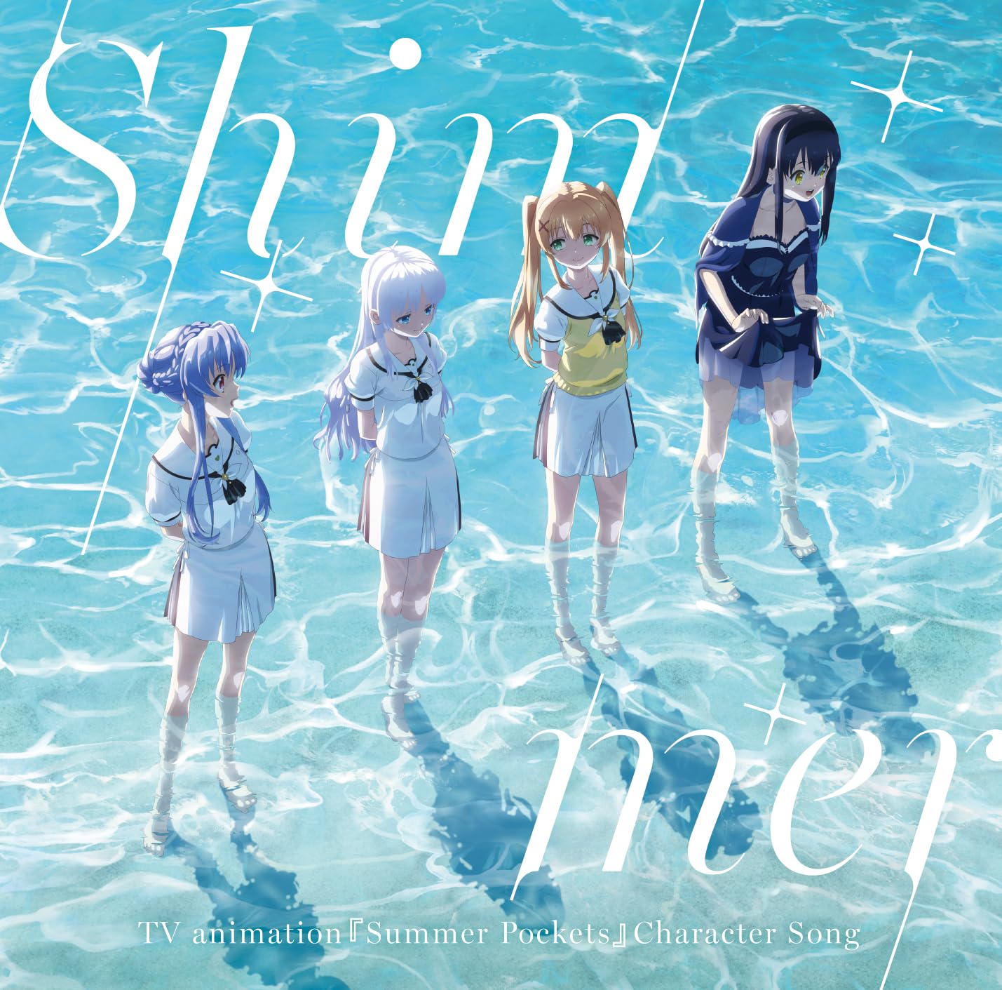 Summer Pockets キャラクターソング『Shimmer』 - 鳴瀬しろは(CV.小原好美)、空門蒼(CV.高森奈津美)、久島鴎(CV.稗田寧々)、紬ヴェンダース(CV.岩井映美里) (特典なし)