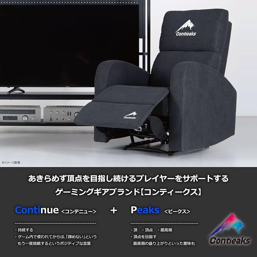 Amazon｜Contieaks 電動 リクライニングチェア ファブリック グレー 灰