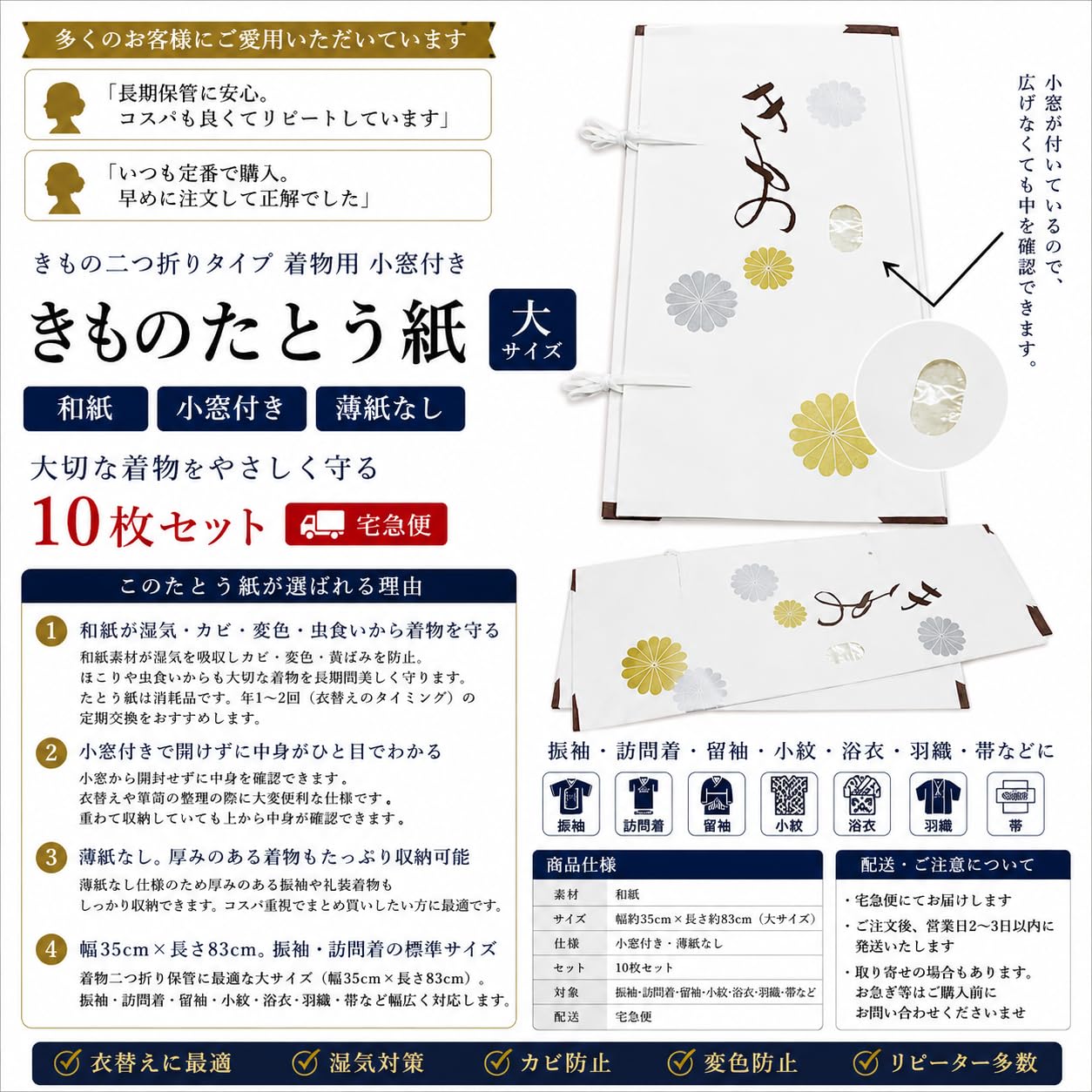 Amazon.co.jp: たとう紙 着物用 10枚 日本製 83cm 大サイズ 10枚 
