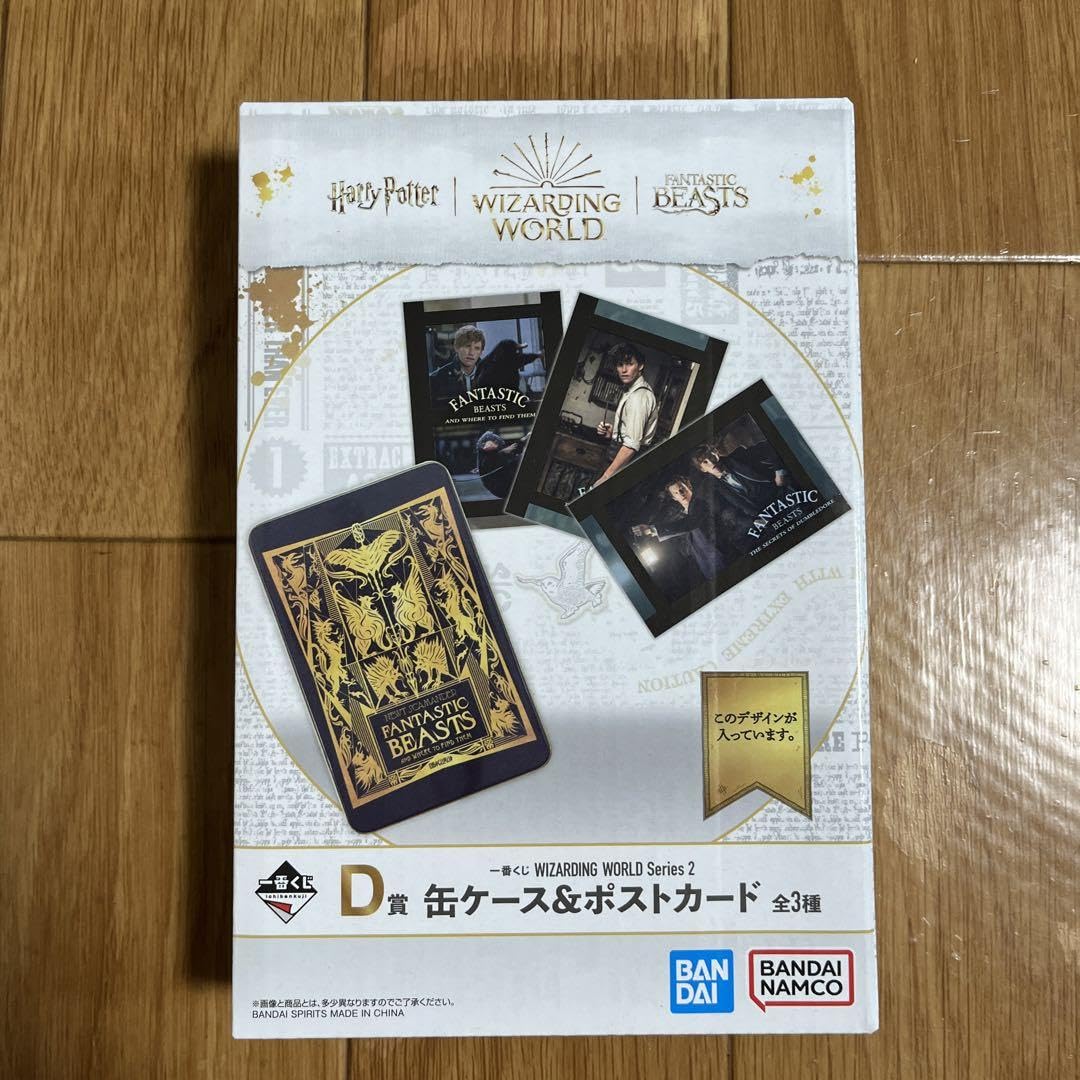 Amazon.co.jp: ハリー・ポッター 一番くじ D賞 缶ケースポストカード