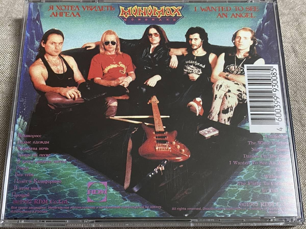 Amazon.co.jp: [辺境メタル] MOHOMAX - I WANTED TO SEE AN ANGEL 93年