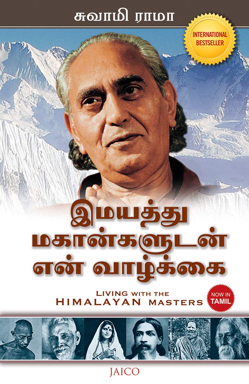 LIVING WITH THE HIMALAYAN MASTERS (TAMIL) [Paperback]