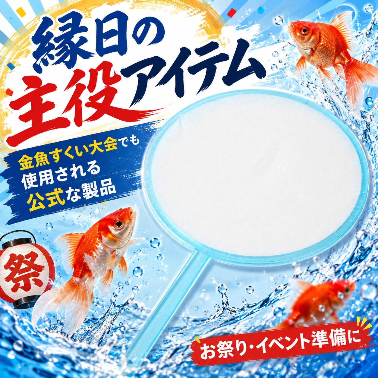 Amazon | 金魚すくい ポイ 5号 100本入り 日本製 使い捨てポイ
