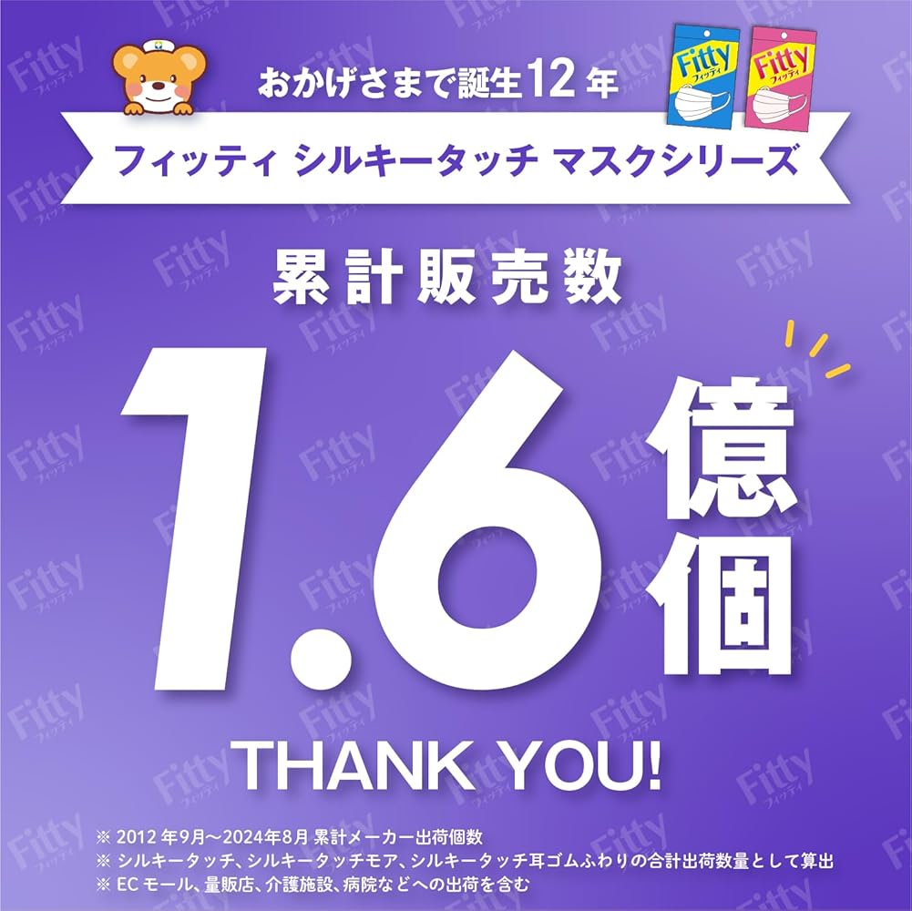 即日発送 シルキータッチ  100枚 Amazon.co.jp: [フィッティ] Fitty シルキータッチ耳ゴムふわり