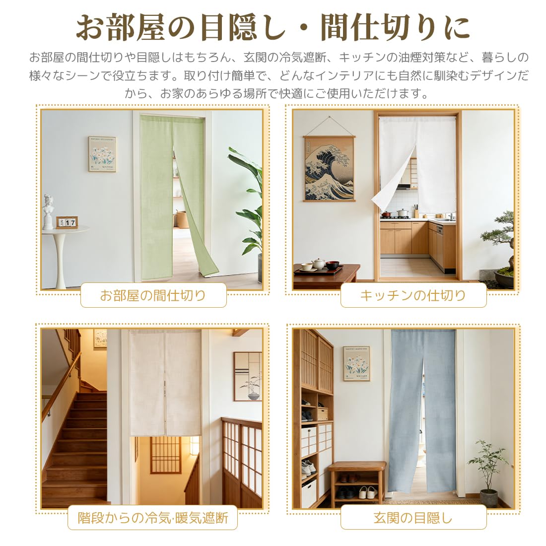 Amazon｜唐土工房 のれん おしゃれ 遮光 リネン風 麻風 目隠し 暖簾