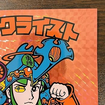 dsビックリマン 付録 ビックリマン大事典 ニンテンドーDS（特典シール封入） 【未開封