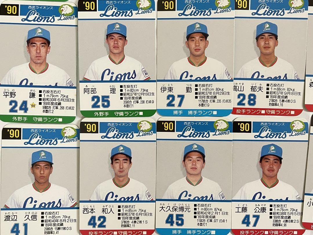 Amazon.co.jp: 90年版 西武ライオンズ プロ野球カード : おもちゃ