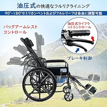 UDKAEYT リクライニング 車椅子 折りたたみ 軽量 コンパクト介助介護用品 Amazon | UDKAEYT 車椅子 リクライニング 折りたたみ 軽量 コンパクト