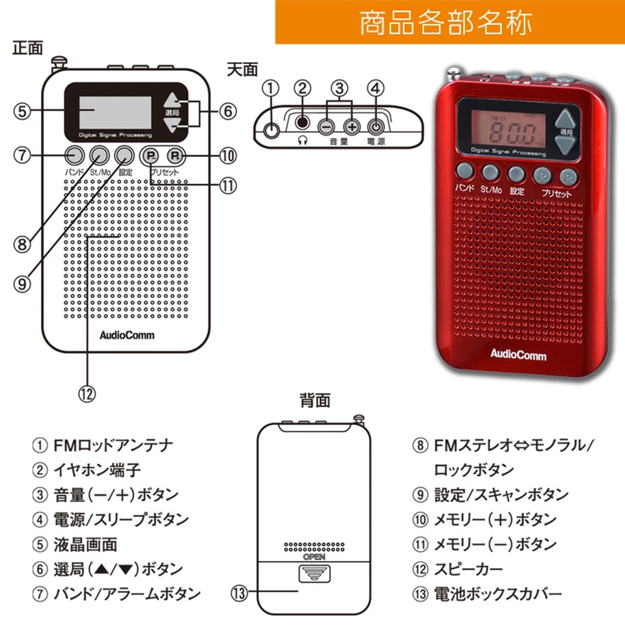 Amazon.co.jp: オーム電機 ラジオ AudioComm RAD-P350N-R [レッド
