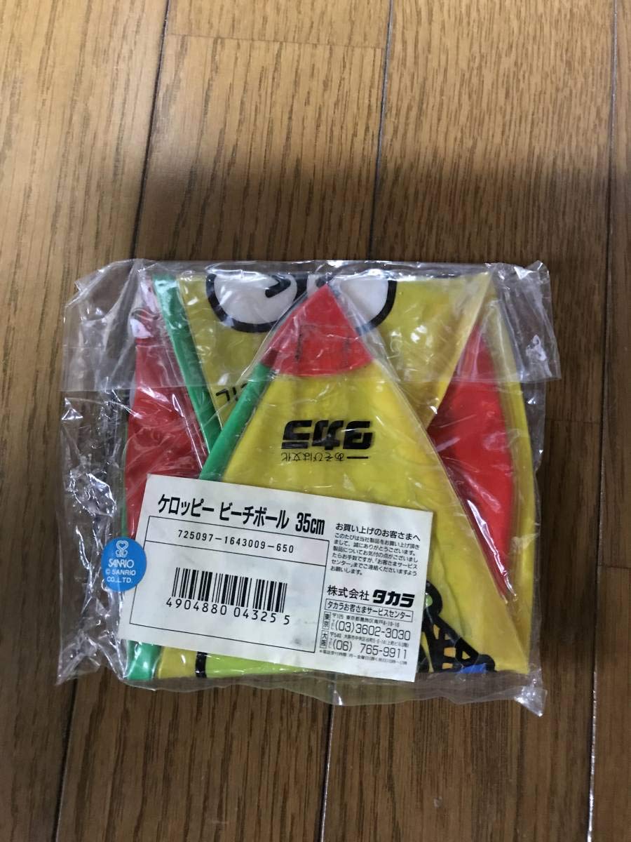 Amazon | けろけろけろっぴ ビーチボール 35cm ケロケロケロッピ けろ 