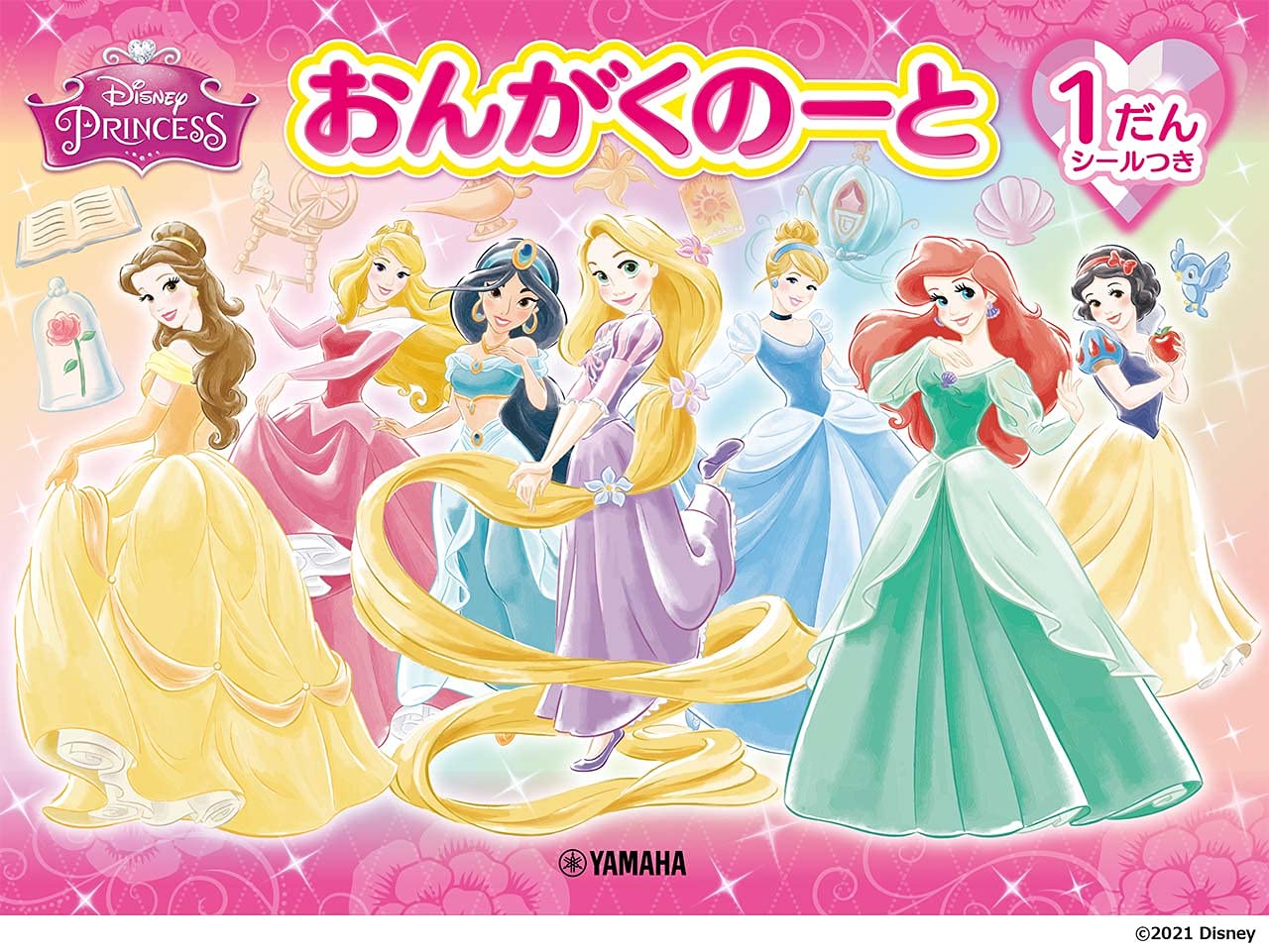 ディズニープリンセス等まとめ売り シネマコレクション cinemacollection ディズニープリンセス