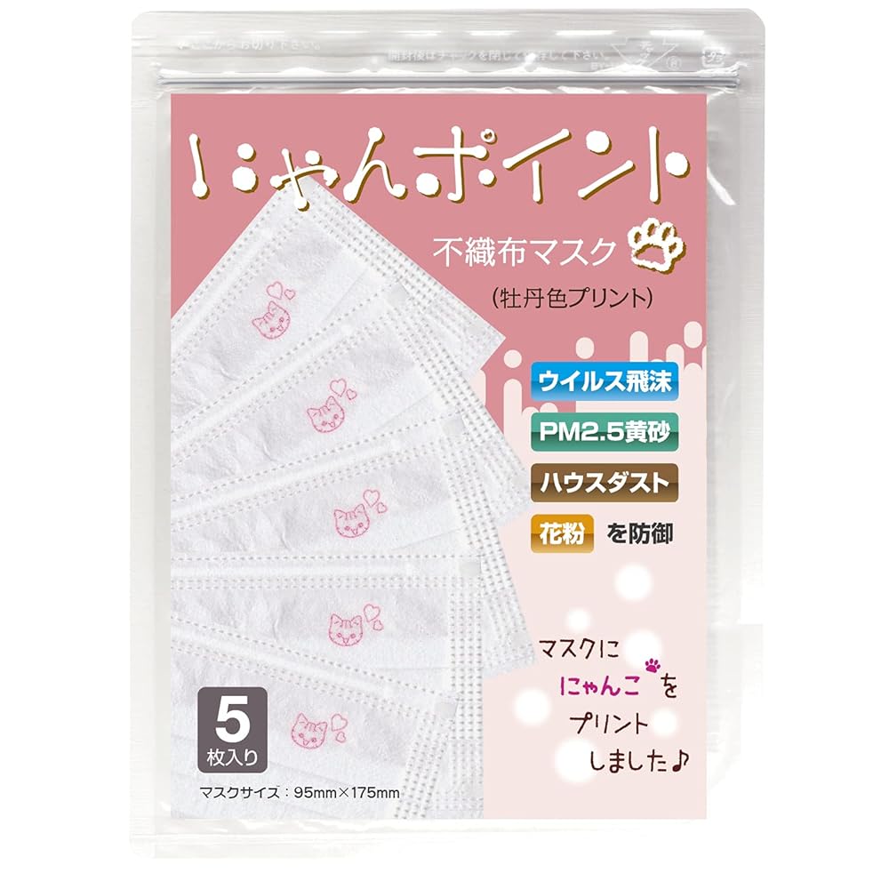 Amazon.co.jp: [幸街堂] マスクプリント プリント 猫 マスク猫