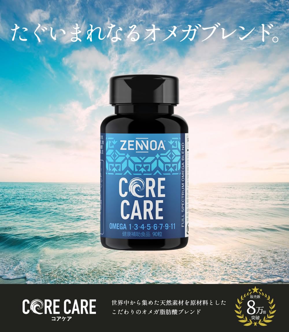 Amazon | ゼンノア ZENNOA コアケア CORE CARE 90粒 3個セット オメガ  