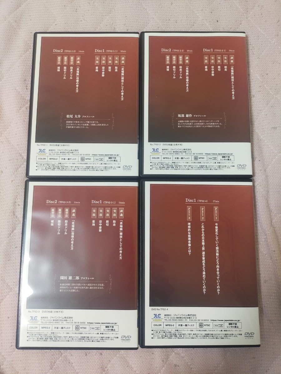 【陸上競技の専門書（Athletics technical book）シリーズ】 ジャパンライム 【陸上競技の専門書（Athletics technical book