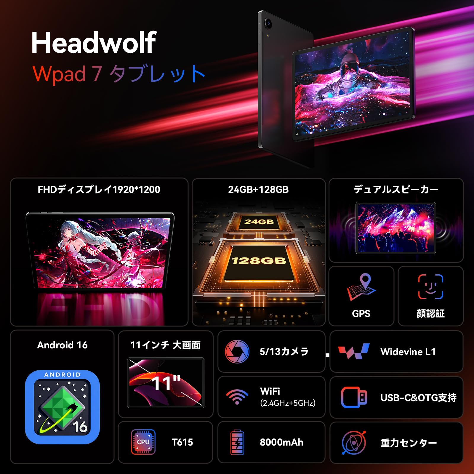 Headwolf WPad7サムネイル2