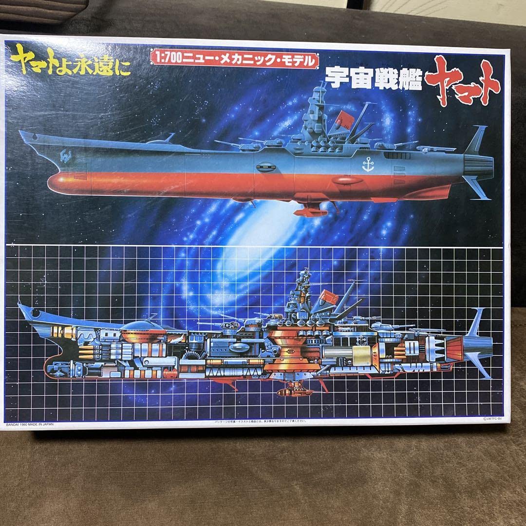 Amazon | 宇宙戦艦ヤマト ヤマトよ永遠に 1700スケール プラモデル