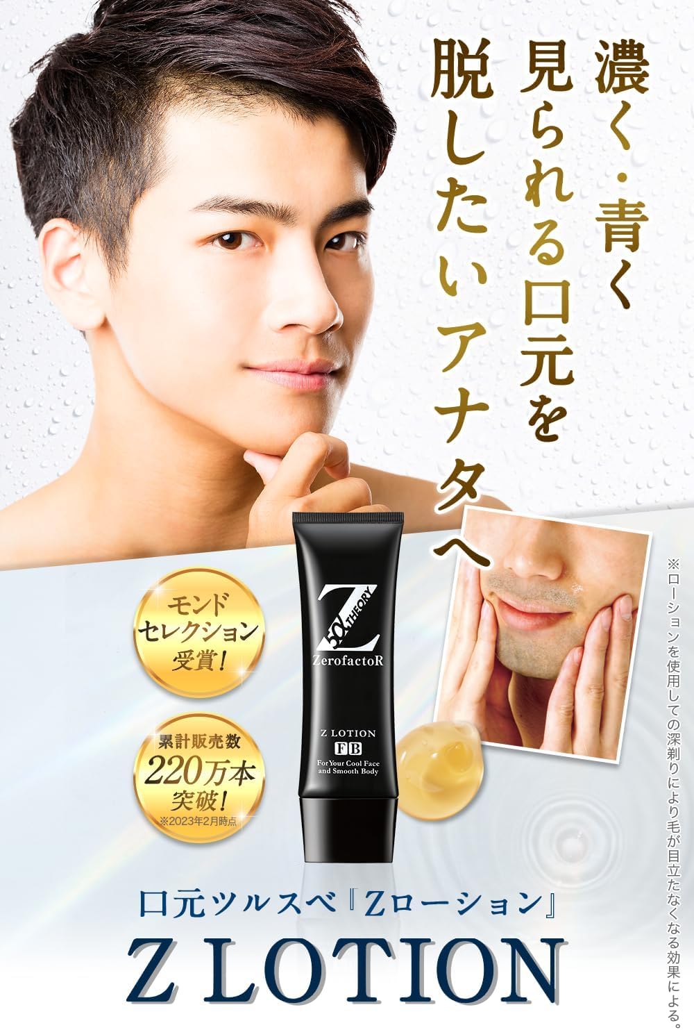 Amazon.co.jp: ゼロファクター Zローション 青ヒゲ 剛毛対策  