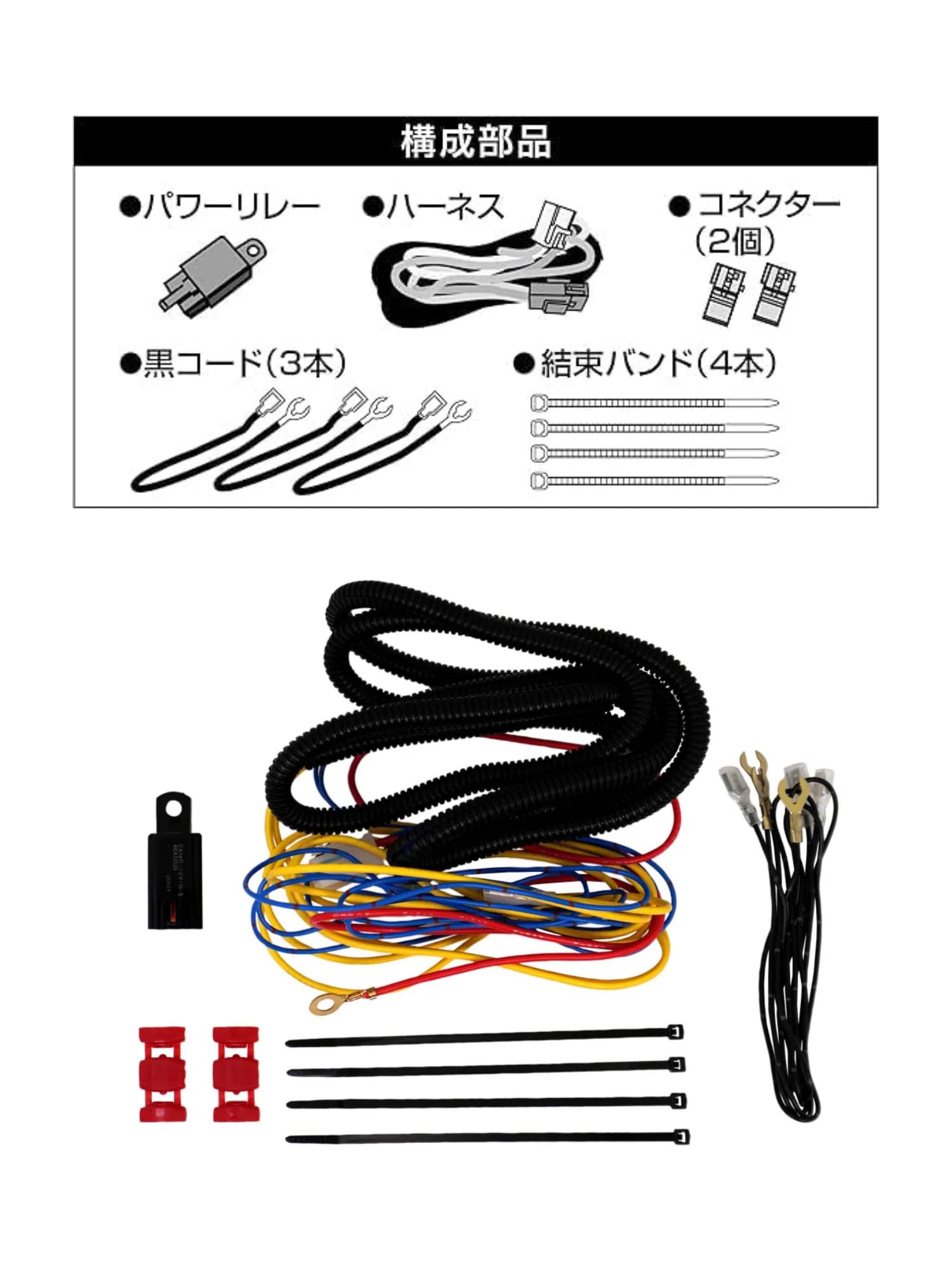 Amazon | MITSUBA(ミツバサンコーワ) ホーンハーネスセット ホーン
