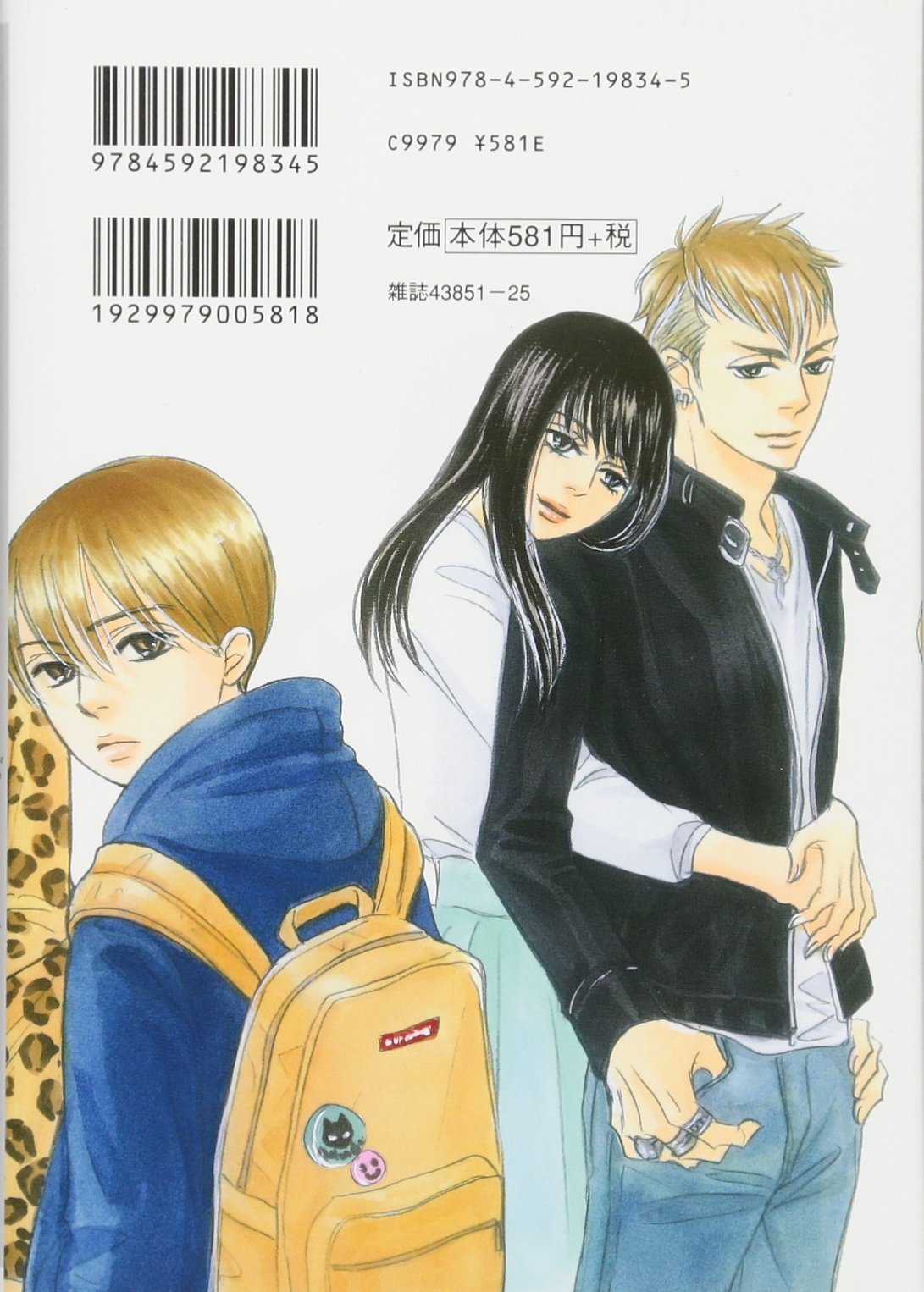 まほろ駅前多田便利軒 4 花とゆめcomicsスペシャル 山田ユギ 三浦しをん 本 通販 Amazon