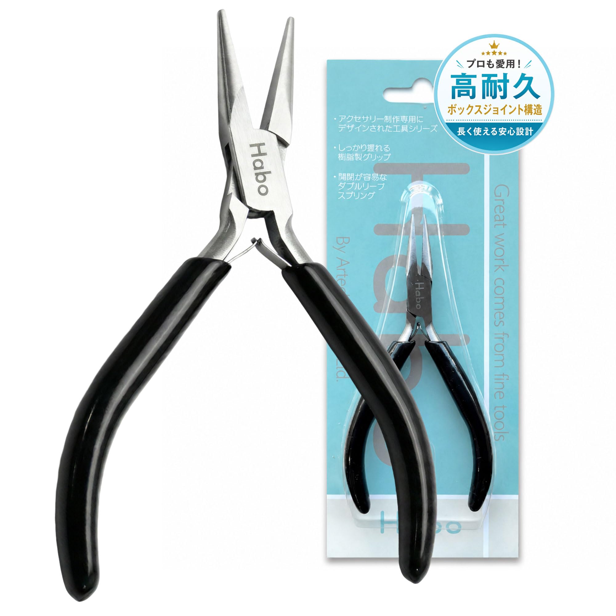 【長く使えてガタつかない 3枚合わせ構造】 Super Fineアクセサリー 工具 ペンチ 小型 ヤットコ Habo (ﾊﾎﾞ) シリーズ プライヤー 制作用 コンパクト ワイヤー 曲げる ビーズ 手芸 工具 先細 丸 平 ワイヤーラッピング 先曲がり ループ ギザ無し ハンドメイド やっとこ ジュエリー クラフト (先細 (チェーンノーズ))