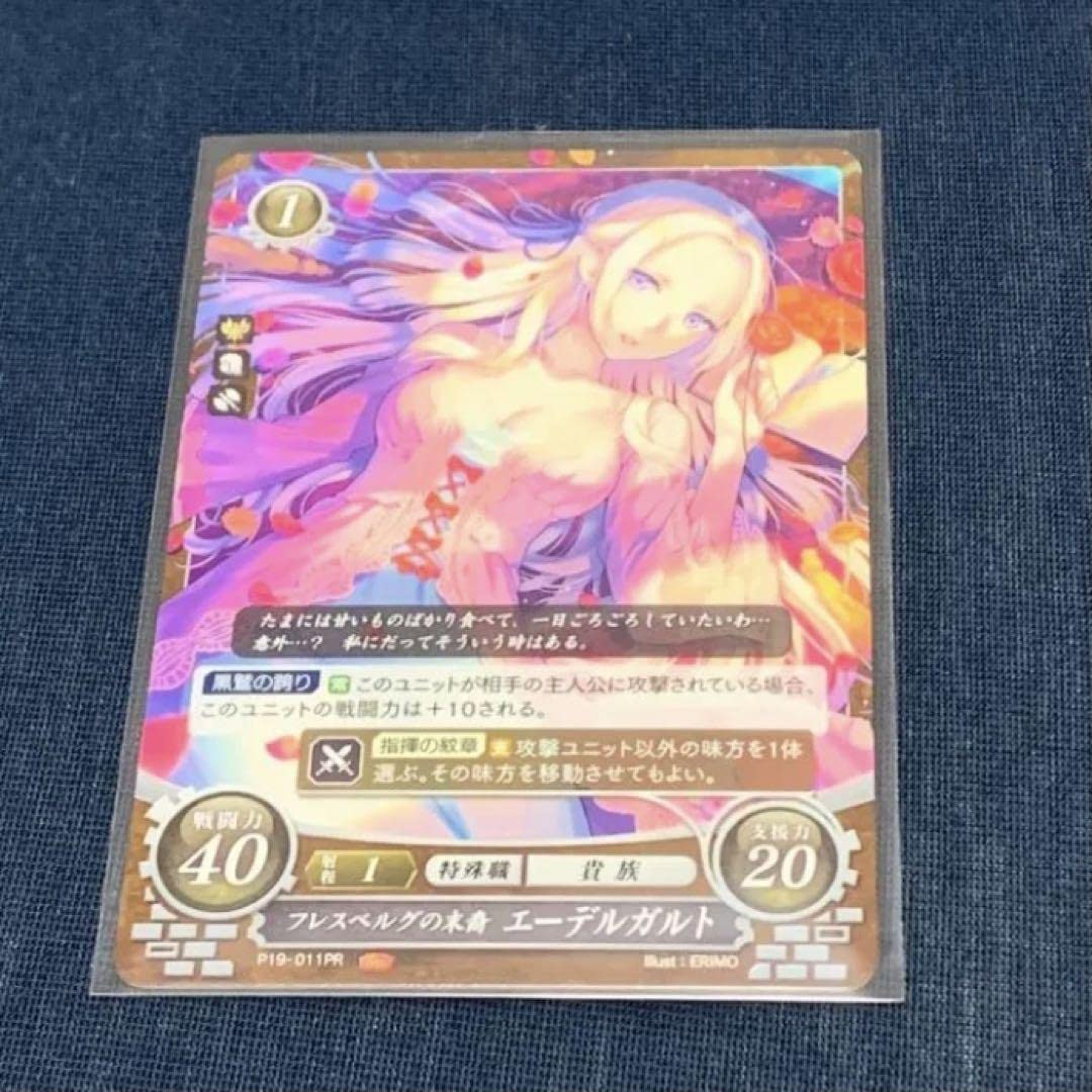 Amazon.co.jp: FE サイファ PR エーデルガルト 9ZEW : おもちゃ