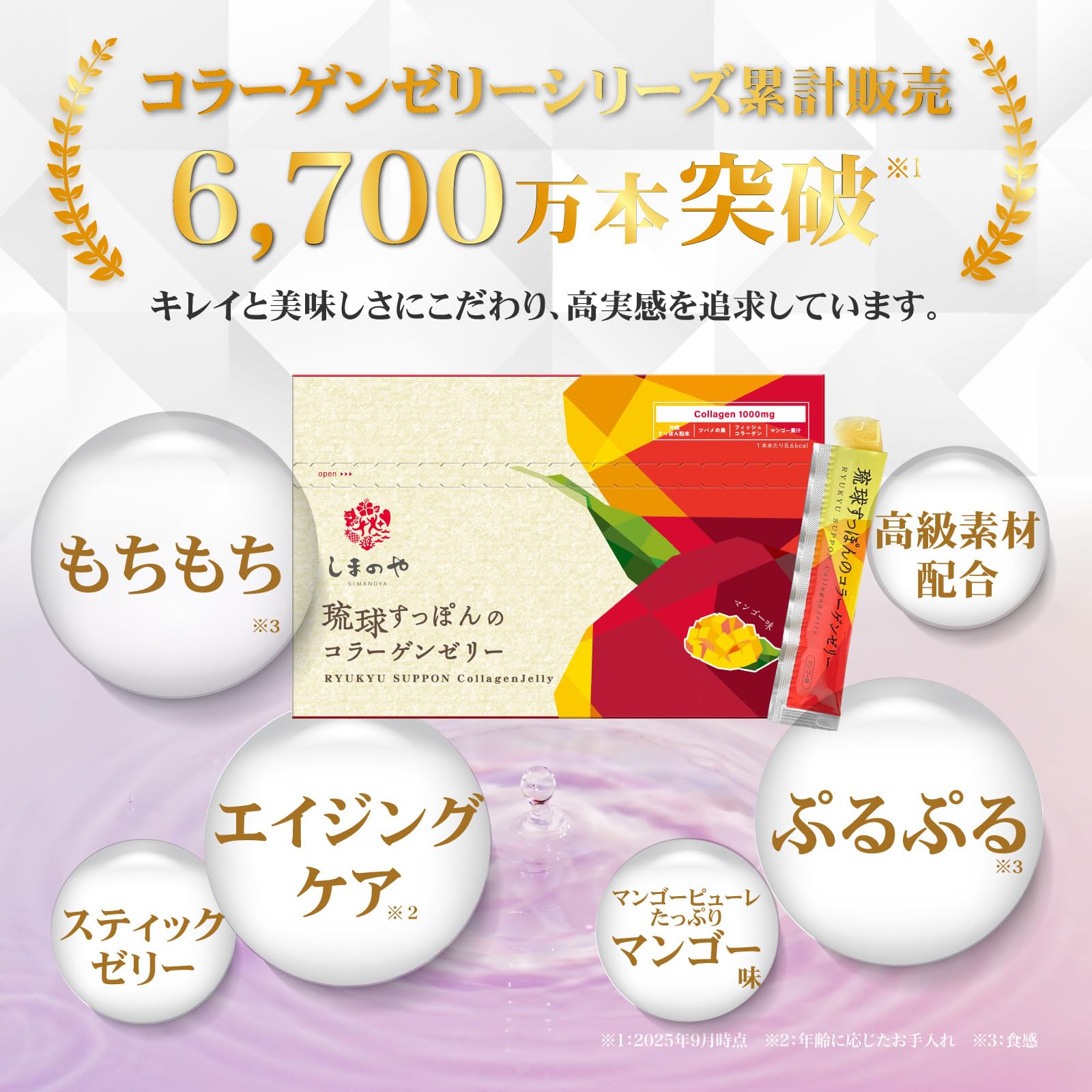 専用☆最終値下げ☆新品未開封☆琉球すっぽんコラーゲンゼリー3箱セット☆90本 Amazon | しまのや 琉球すっぽんの コラーゲンゼリー (マンゴー味 3箱