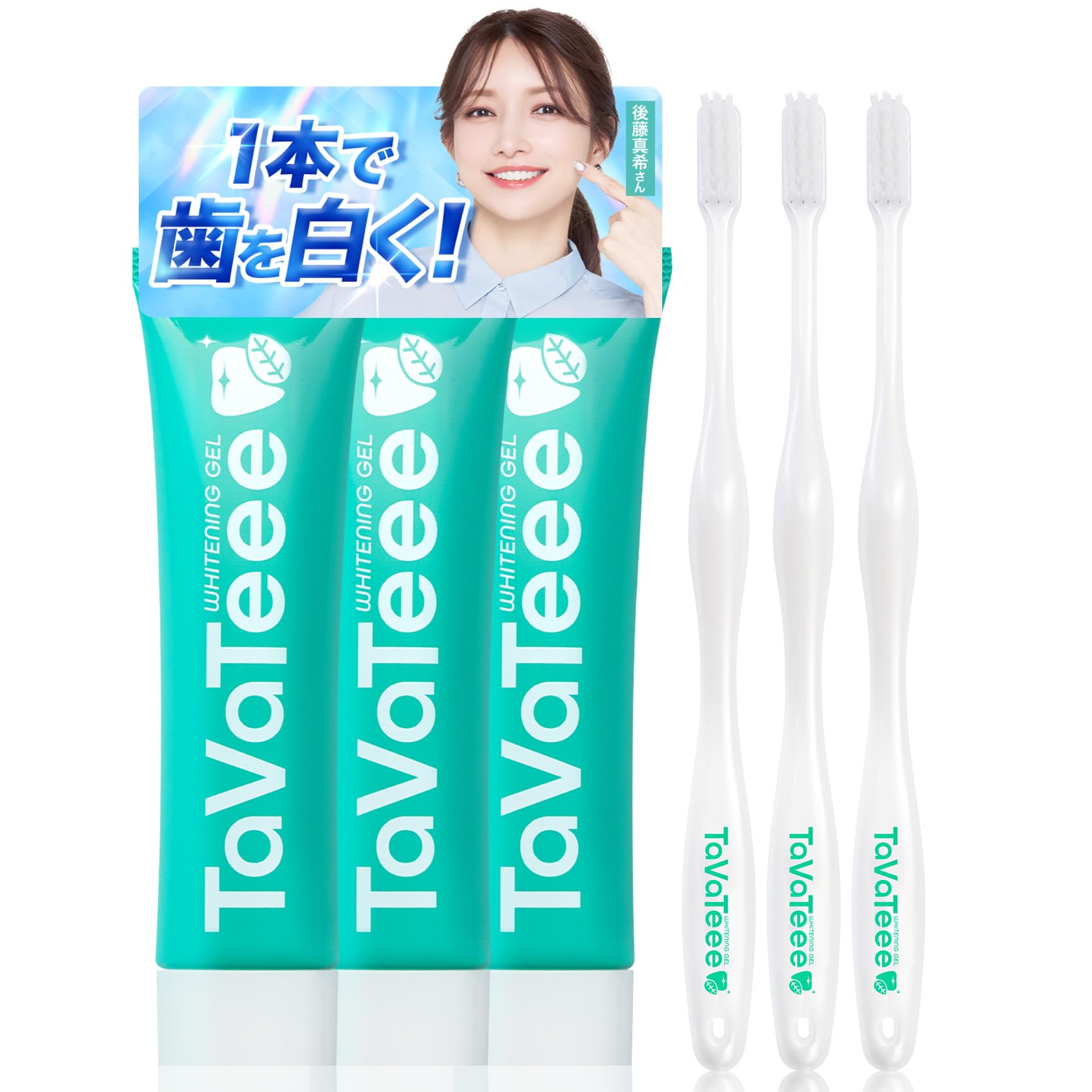 タバティー ホワイトニングジェル　3本 Amazon.co.jp: ［ タヴァティー公式 ］ホワイトニング 歯磨き粉