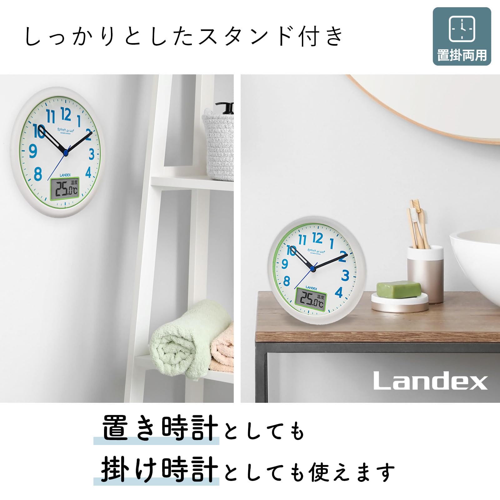 Amazon.co.jp: ランデックス(Landex) バスクロック 温度表示 デジアナ 