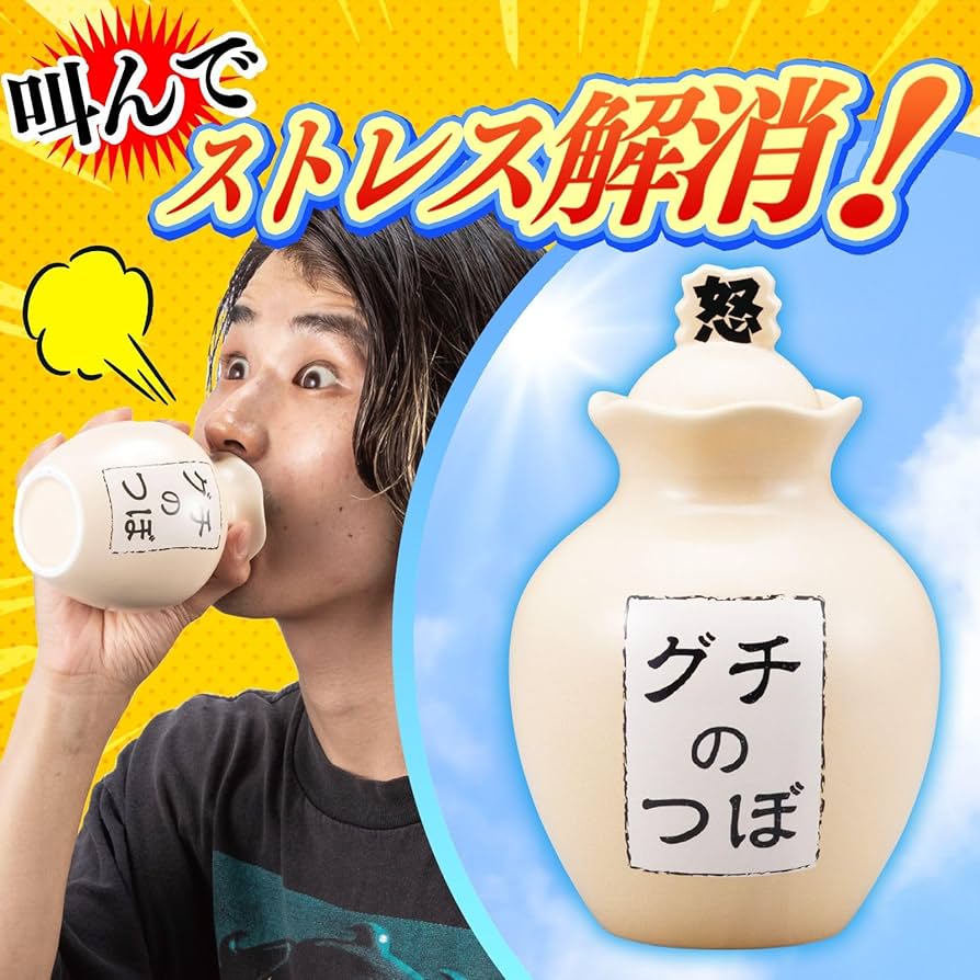 Amazon.co.jp: サンアート 陶器 ホワイト おもしろ雑貨 「 これで