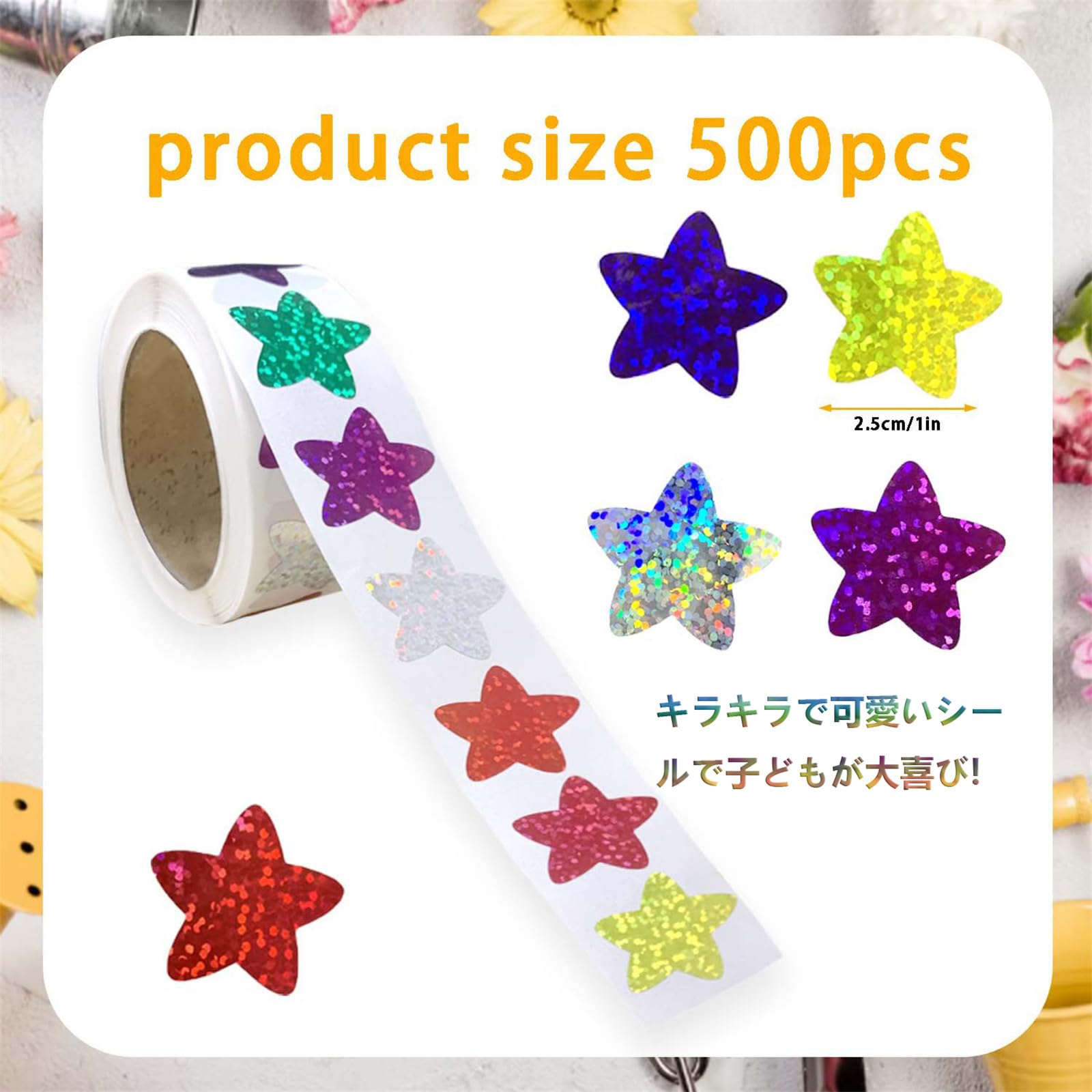 Abon Abon ご褒美 シール 星 キラキラ 可愛い 【500枚 送料無料ESJNNK ごほうびシール 星 2巻 約1000枚 スター