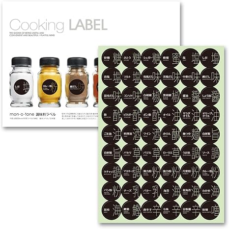 Amazon Mon O Tone Ver 1 調味料ラベル ネコポス発送可 ボトルは別売りです 収納用品 オンライン通販