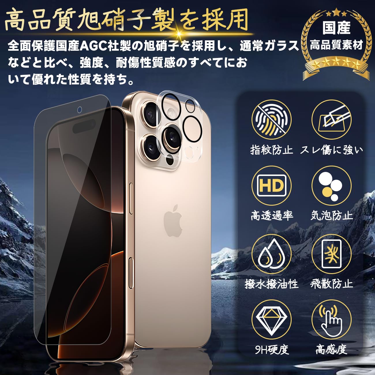 Amazon.co.jp: 対応 iPhone 16 Pro ガラスフィルム apple iphone16 Pro