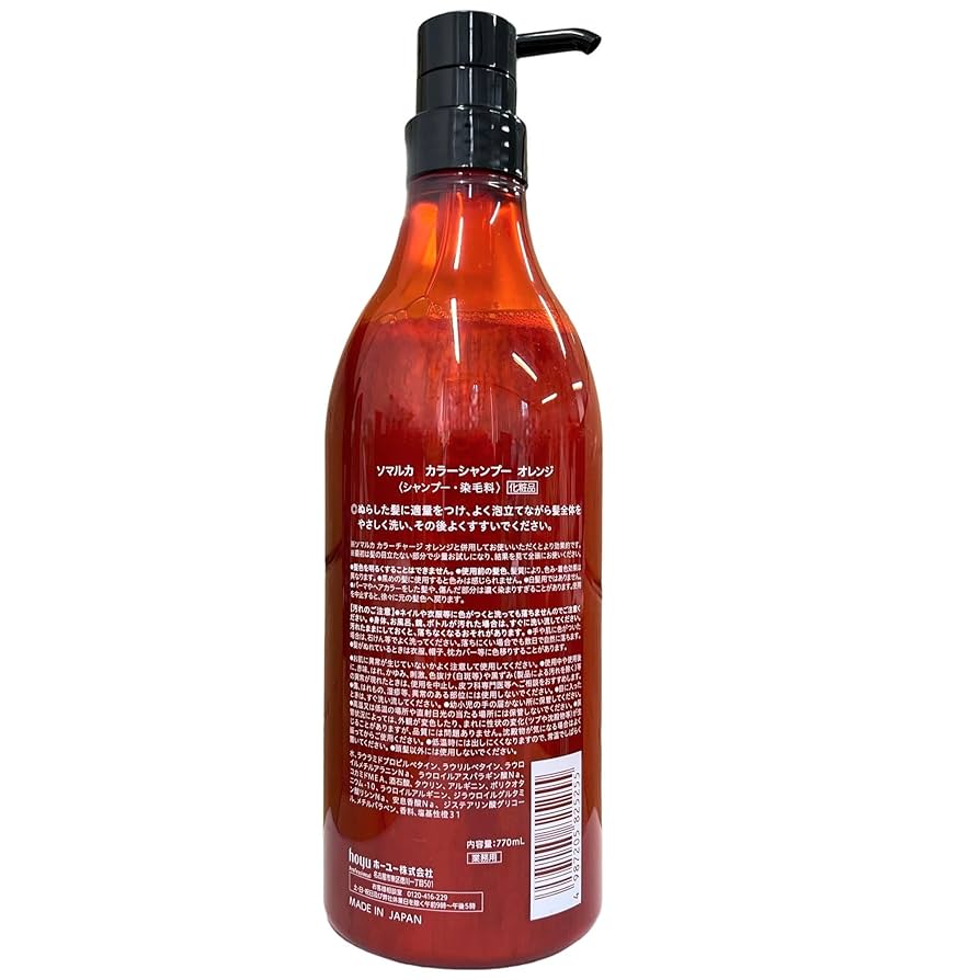Amazon | ホーユー ソマルカ カラーシャンプー オレンジ 770ml