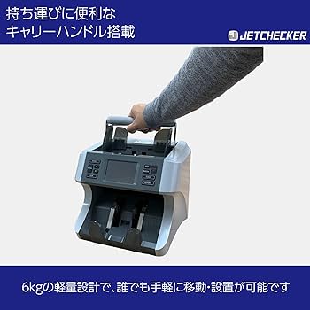 Amazon | IDDエンジニアリング 混合金種紙幣計数機 紙幣カウンター