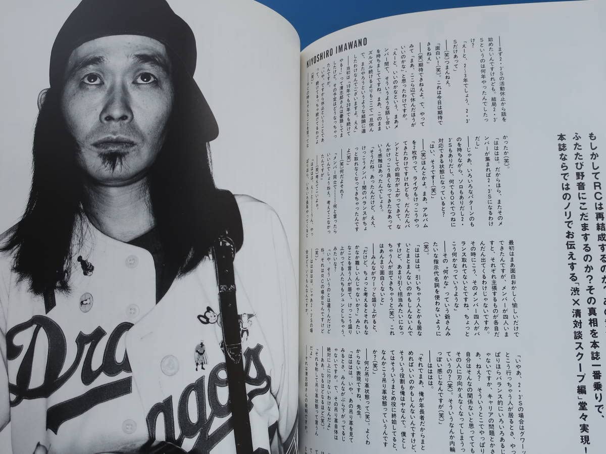 Amazon.co.jp: BRIDGE ブリッジ1994年7月号 VOL.3特集:浜田省吾の10曲