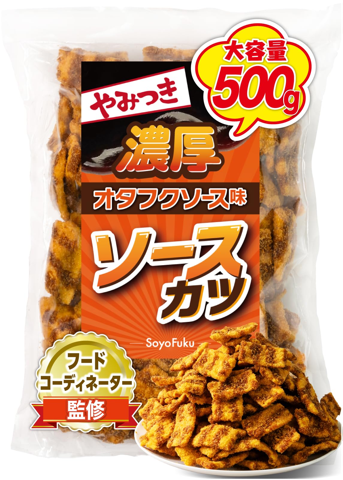 【サクサク感がクセになる】【フードコーディネーターx利酒師が監修】濃厚 ひとくち…