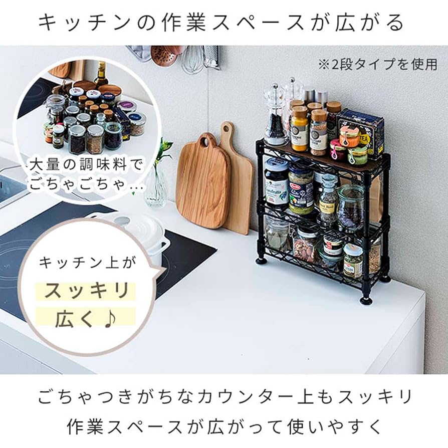 2段スパイスラック(横型)D18cmホワイトxチーク 71pxbHeTeqL._UF894,1000_QL80_.jpg